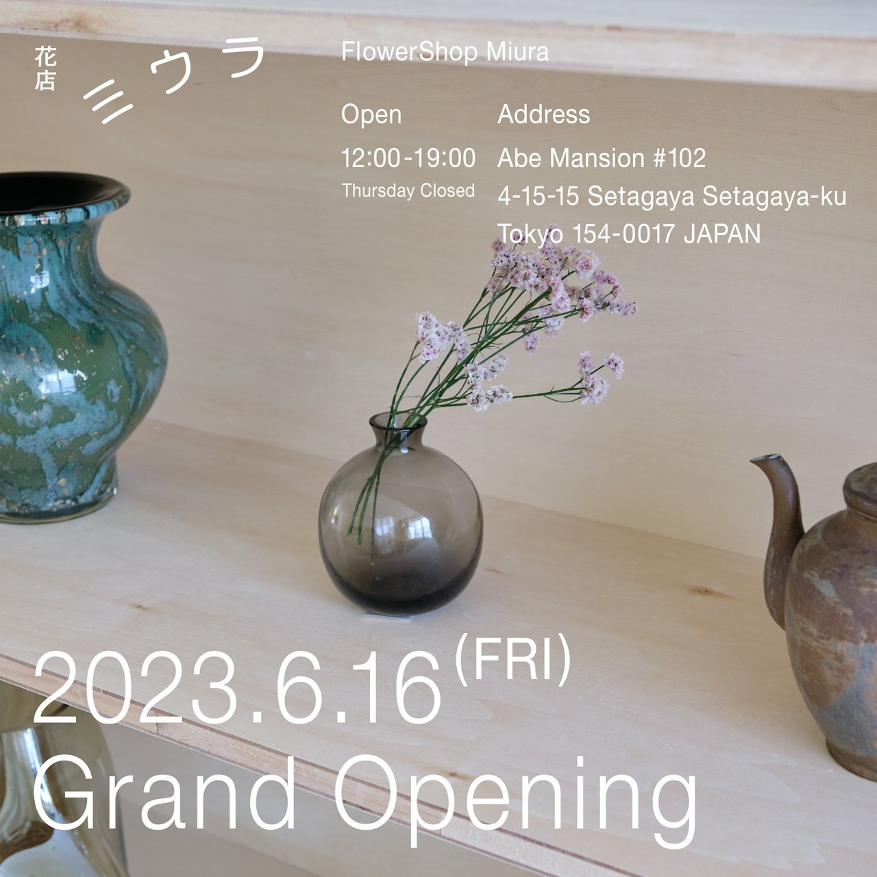 Figure 2 for FlowerShop Miura